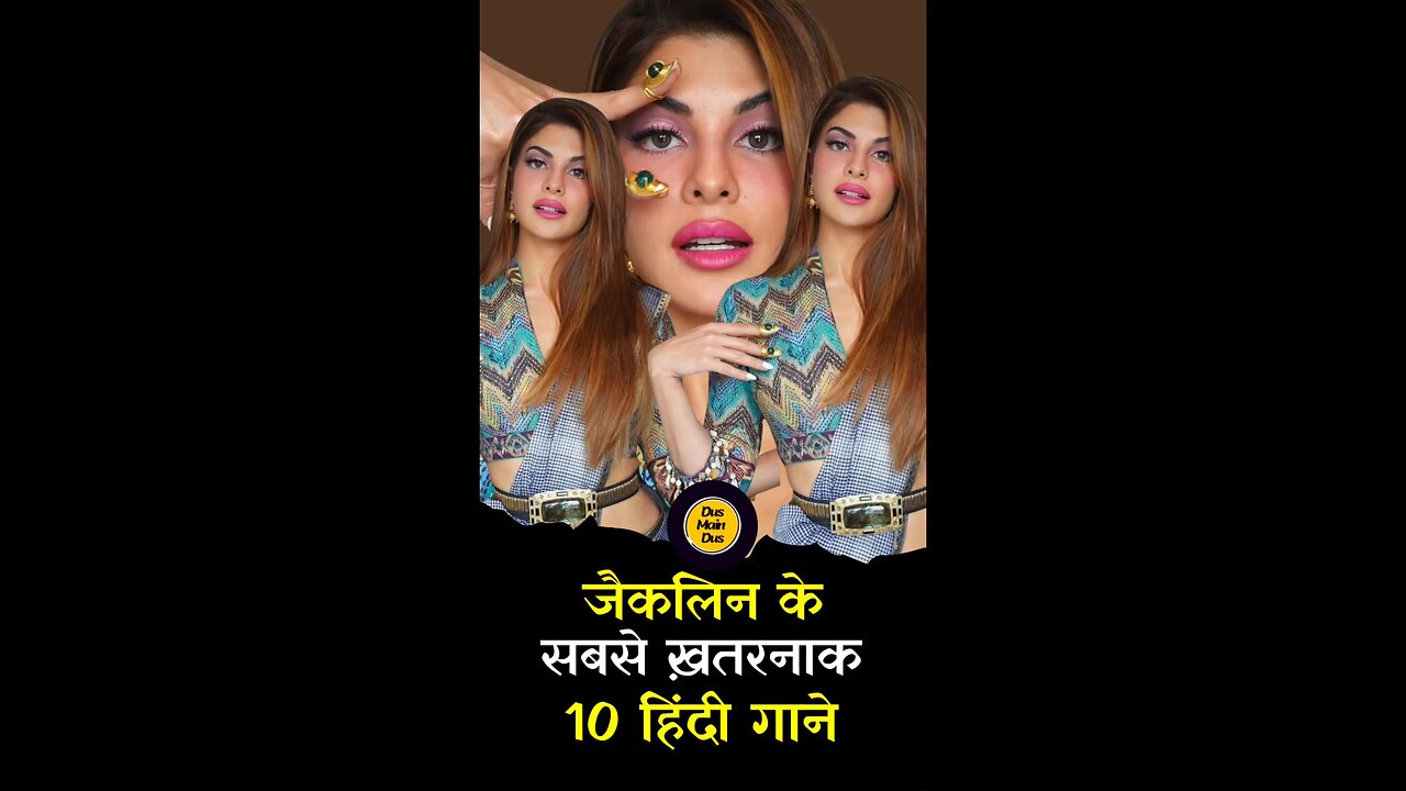 जैकलीन फर्नांडीज: टॉप 10 सबसे धमाकेदार गाने 😱