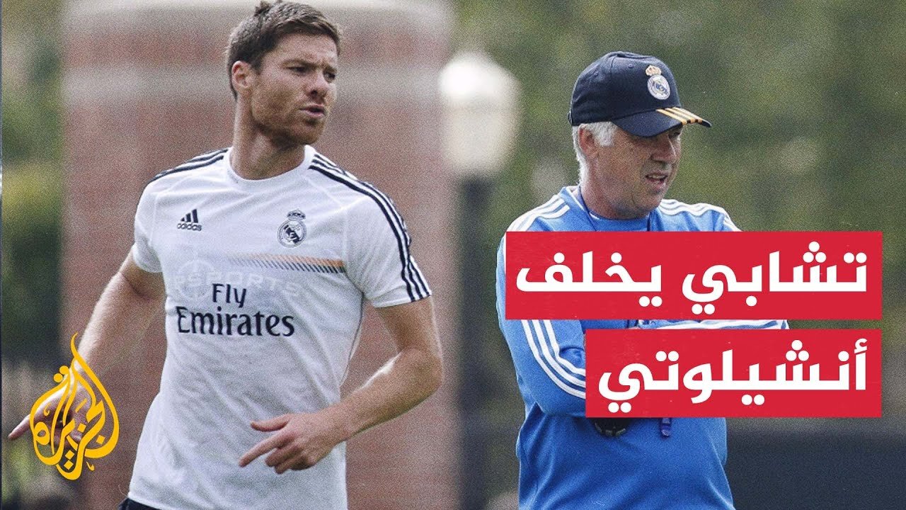 خلفا لأنشيلوتي__ تشابي مدربا جديدا لريال مدريد الإسباني