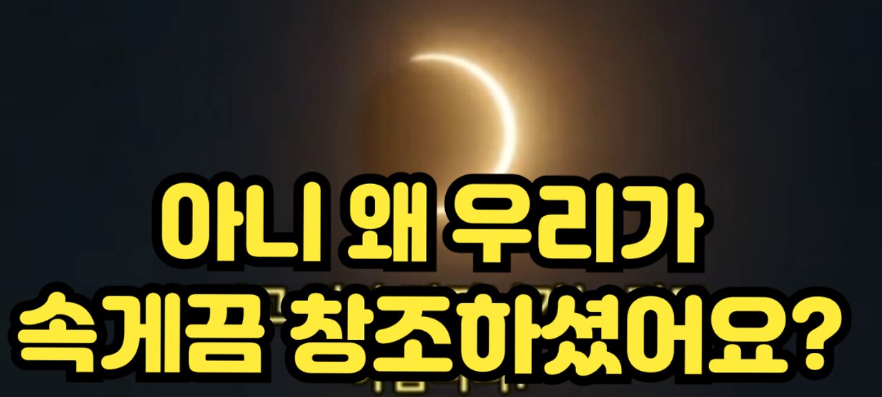 인간:필연적으로 속는 존재들