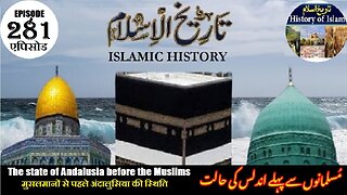 Islamic History Episode 281 The state of Andalusia before the Muslims مسلمانوں سے پہلے اندلس کی حالت