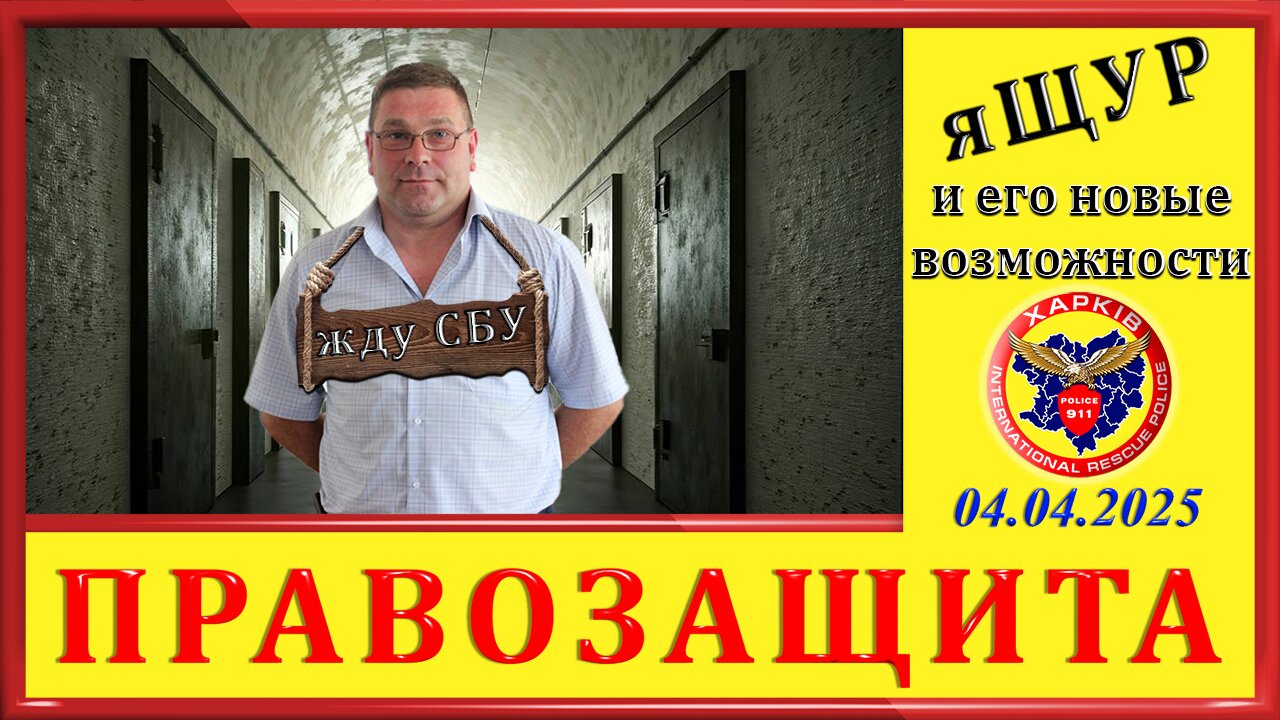 911-яЩУР и его новые возможности