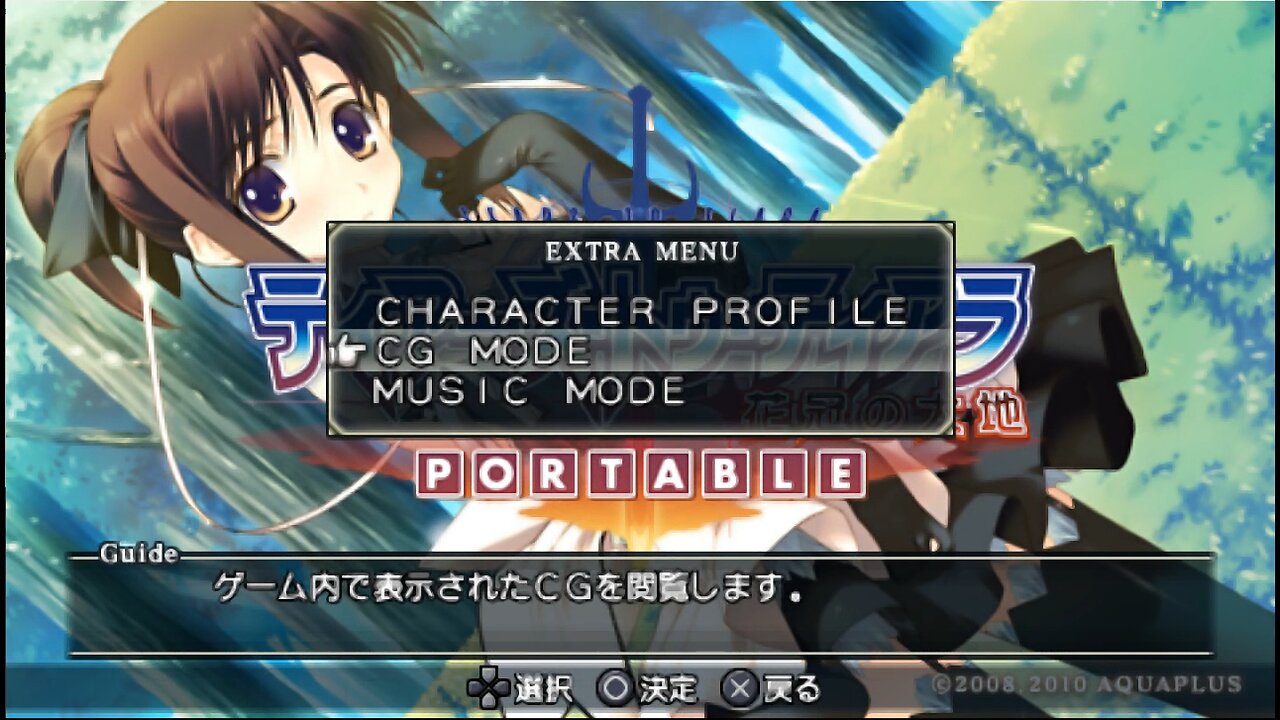 ZDC UR Tears to Tiara Kakan no Daichi ティアーズ・トゥ・ティアラ Portable 27 Checking Music Mode With a Skit at the Start before One-liners Each Visit, CG Variations and Title Audio and Pic Change