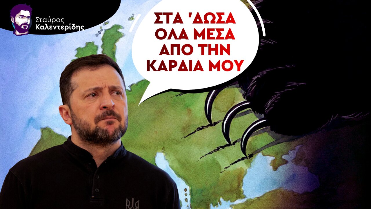 Ο Ζελένσκι Στρίβειν διά του Δημοψηφίσματος για την Παράδοση του Ντονμπάς