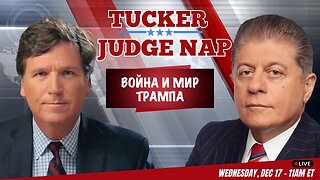 Tucker Carlson : Война и мир Трампа