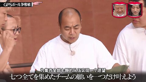 【中字】水曜日的Downtown 250910 - GPS珠爭奪戰