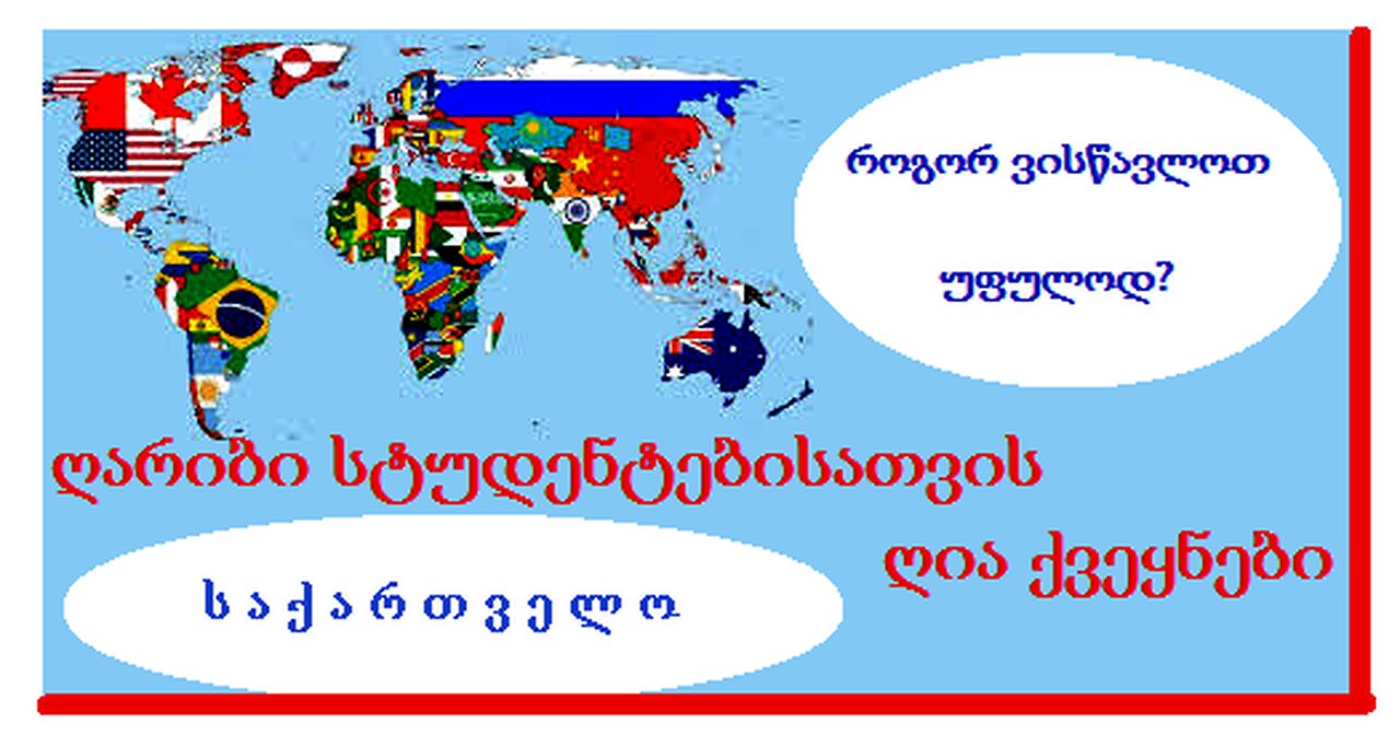 განათლების დაფინანსების სოციალისტური მოდელი კონსერვატორთა თვითშემოქმედებაში. 16. 07. 2025