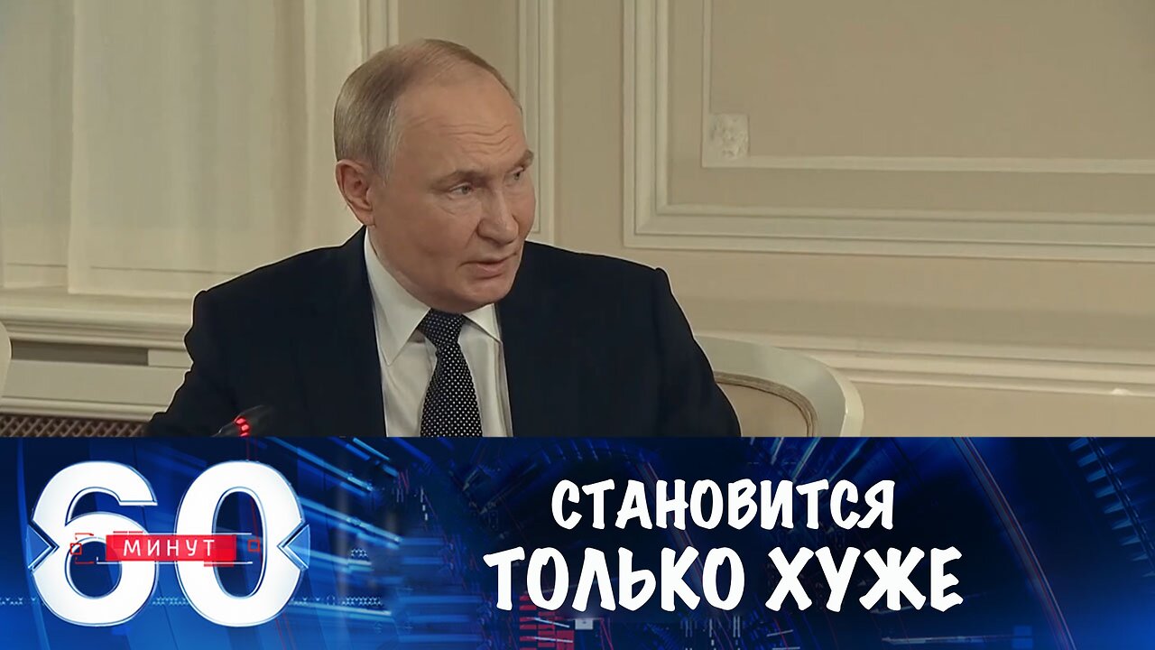 60 минут. Условия заключения мира для Киева