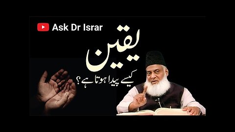 Yaqeen Kasay Paida Hota Hai ? | Dr. Israr Ahmed R.A | Question Answer