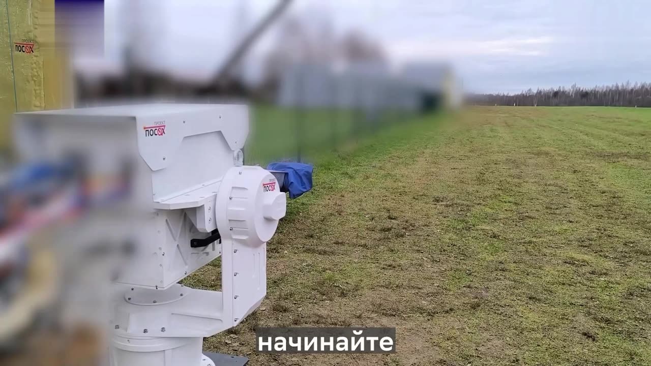 Soon in the Troops — Laser System “Peso” Project