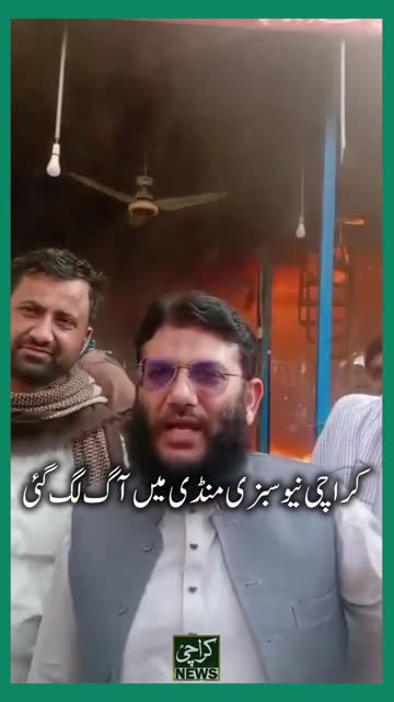 Karachi new sbzi mandi caught fire 🔥