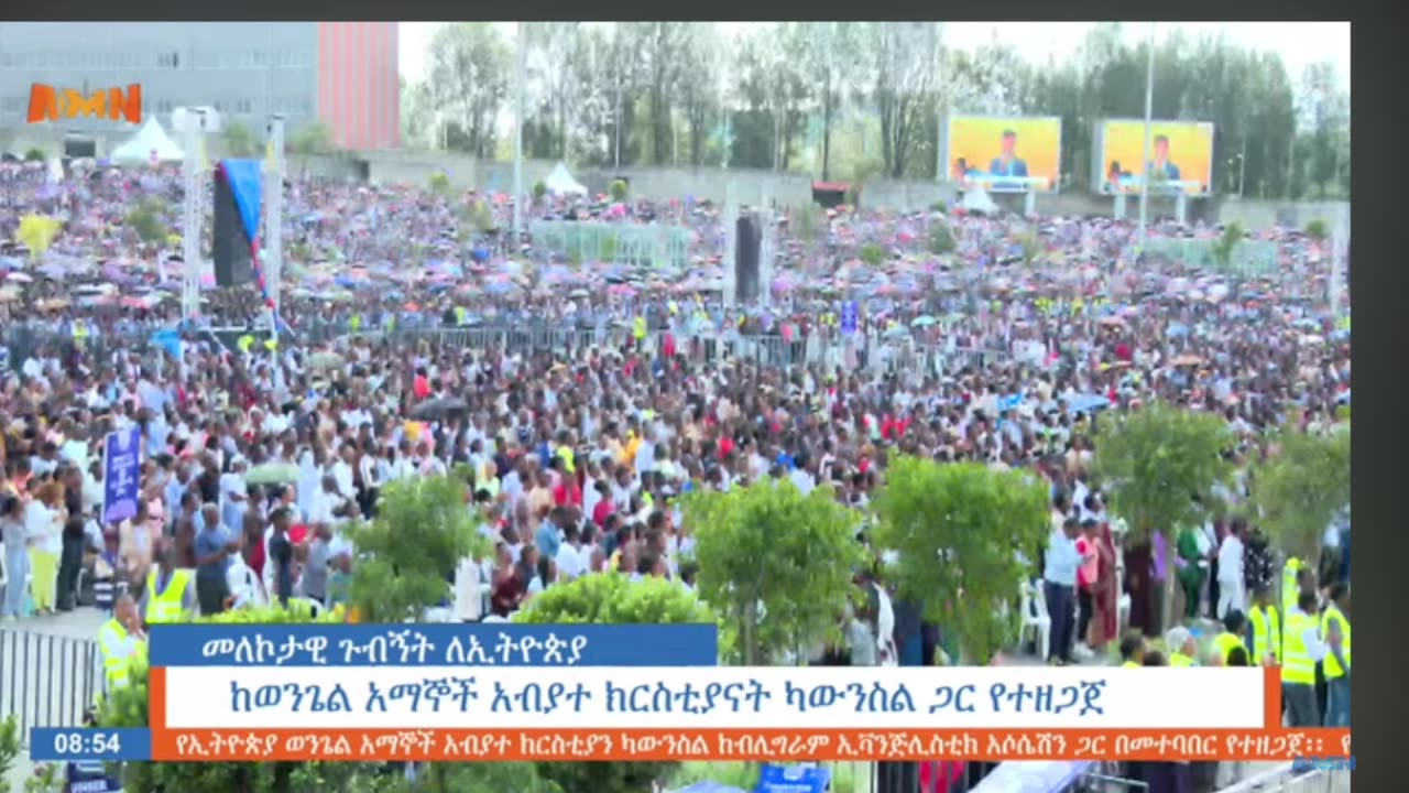 Addis Talent Show
