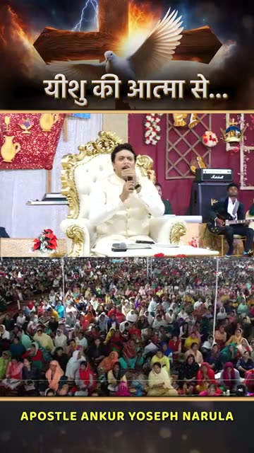 यीशु की आत्मा से || #apostleankuryosephnarula #ankurnarulaministries || ‪@AnugrahTV‬