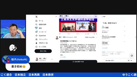 原口一博代議士国政報告