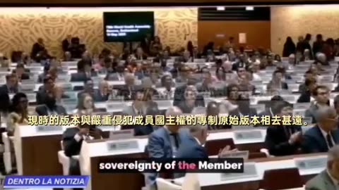 “世界揭露14_18”由全球主義精英控制的W.H.O、專利權權威Dr.David Martin博士的揭露、羅馬俱樂部、Agenda 2030，近期再次闖關通過的大流行協議等議題的深度討論