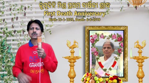 मेरे टूटे हुये दिल से || Mere Toote Huye || କୁମୁଦୁନି ମିଶ୍ର Kumudini Mishra First Death Anniversary