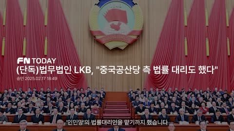 김수현부터 중국 공산당까지