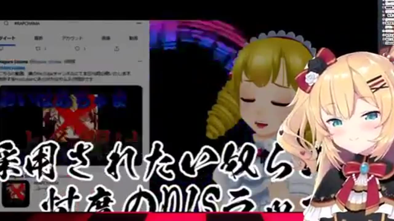 아카이 하아토(하쨔마) 디스랩 반응