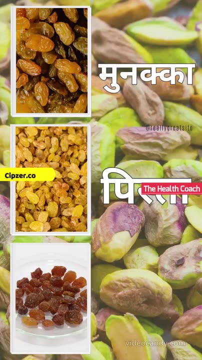 Munakka Aur Pista Khane Ke Fayde