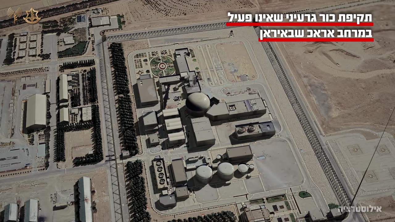 BREAKING NEWS: Israeli Air Force SUCCESSFULLY struck the Iranian nuclear reactor in Arak, Iran.