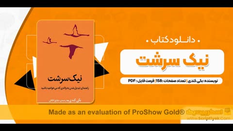 دانلود رایگان pdf کتاب نیک سرشت بکی کندی
