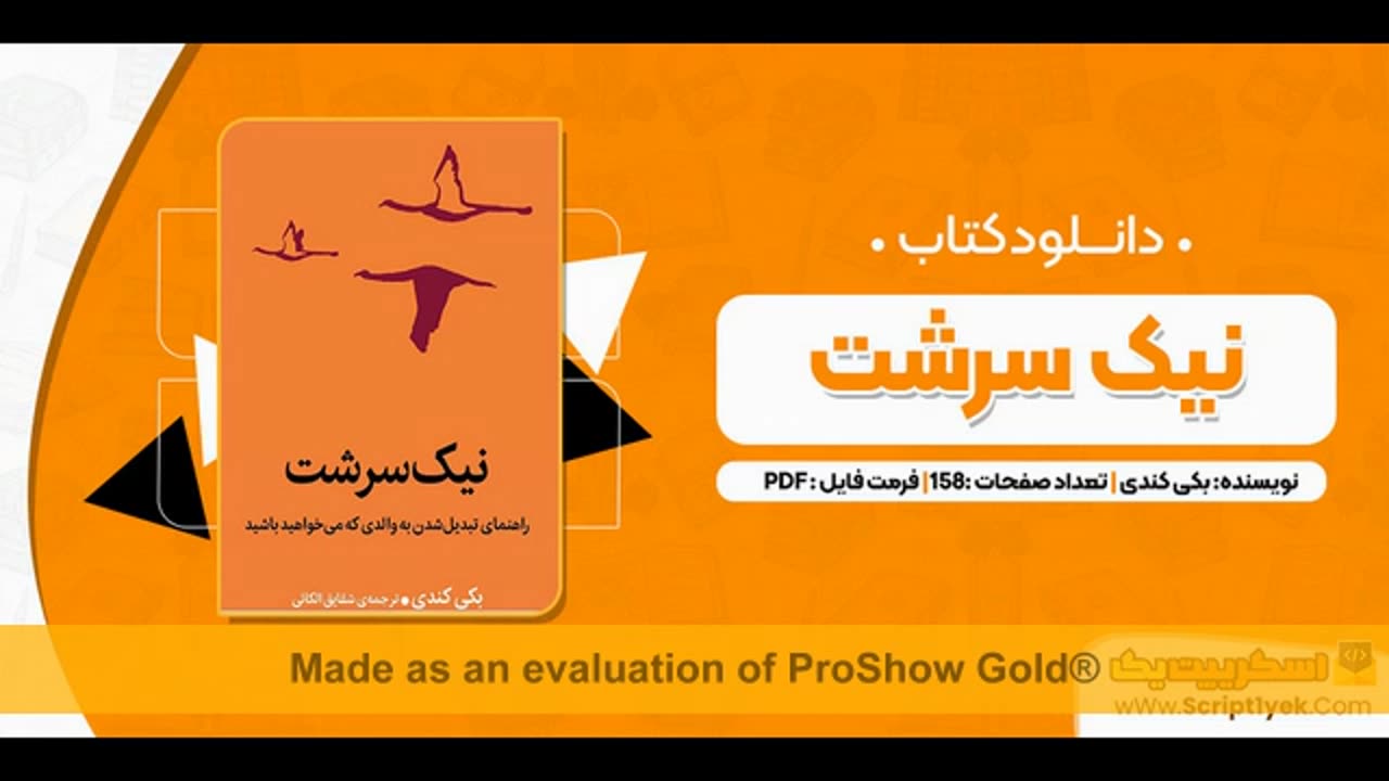 دانلود رایگان pdf کتاب نیک سرشت بکی کندی