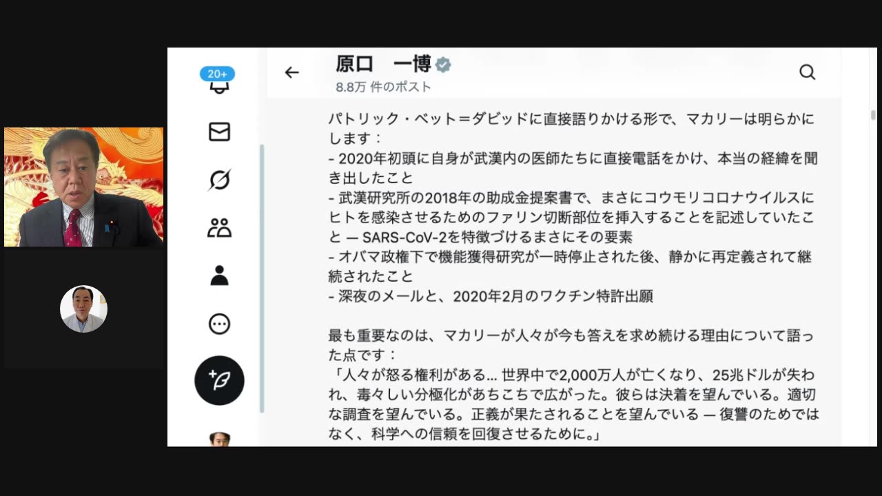 原口一博代議士国政報告