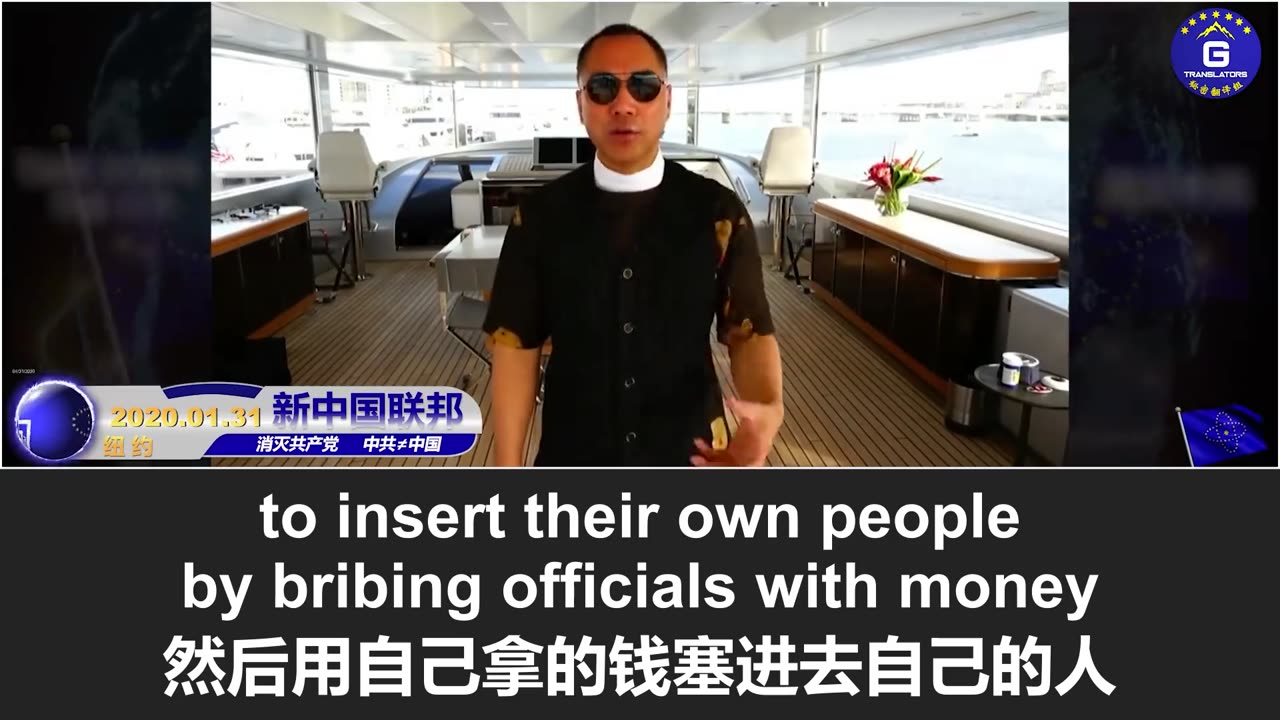 郭文贵：中共花巨款对世卫等联合国组织进行渗透!