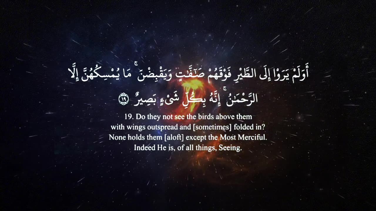 Amazing recitation of Surah Mulk by Sheikh Yasser al Dosari || With English Translation