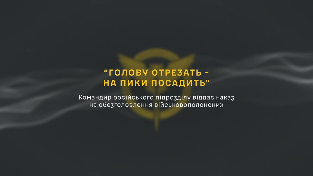 ❗️GUR recorded another war crime committed by Russia - the interception of an