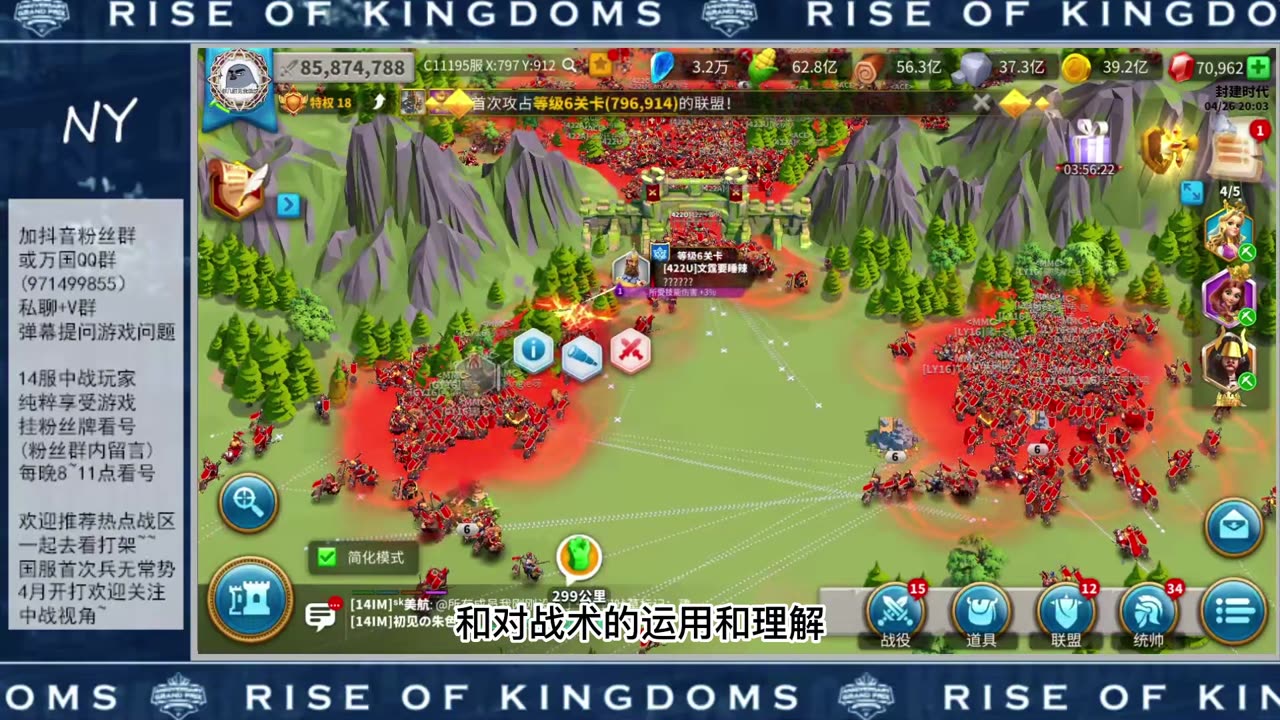 Play Games and Earn-Rise of Kingdoms