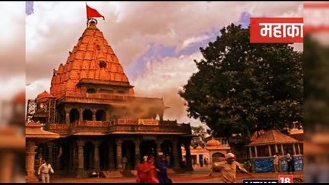 महाकालेश्वर की आंधी