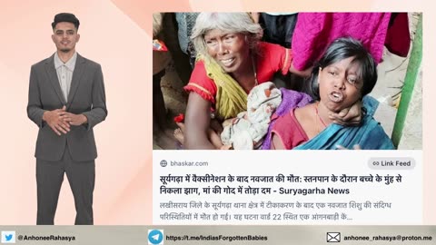 Bihar: 2 month old baby died within 24 hours of administration of multiple vaccines