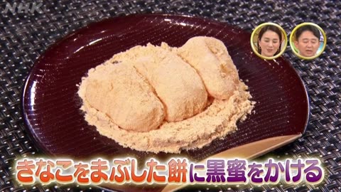 有吉のお金発見 突撃！カネオくん 全国各地の愛され「ご当地銘菓」SP！