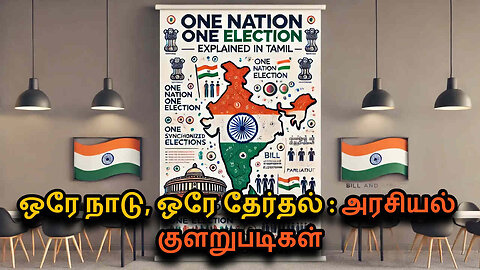 One Nation One Election | Explained in Tamil | Bill and Impact