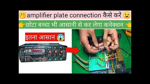 amplifier plate connection