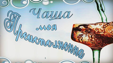 Slavic Full Gospel Church service 082425