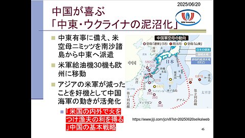 投資戦略動画（公開用）20250620 米国にイラン攻撃させたいネタニヤフ政権や中国！しかしイラン弱ればロシア・中国弱るジレンマ