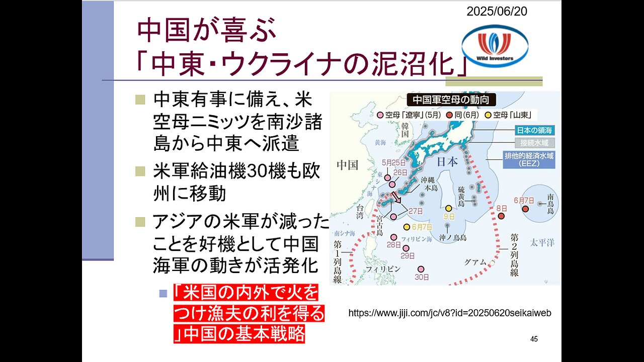 投資戦略動画（公開用）20250620 米国にイラン攻撃させたいネタニヤフ政権や中国！しかしイラン弱ればロシア・中国弱るジレンマ