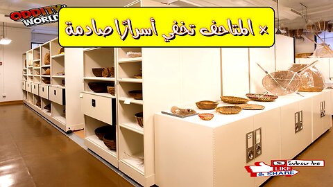 أسرار مخازن المتاحف السرية! كنوز مفقودة وقصص غامضة ستصدمك!