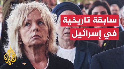 الحكومة الإسرائيلية تصادق على إقالة المستشارة القضائية