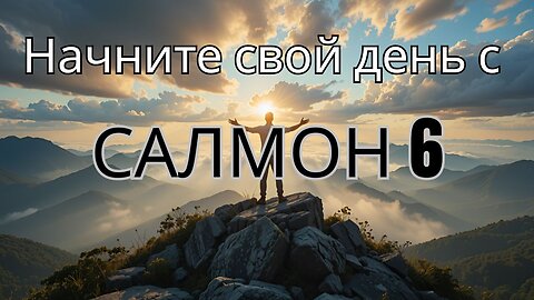 🌅 «Мощная утренняя молитва - обновление и сила для вашего дня!» 🙏