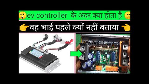 ev control inside