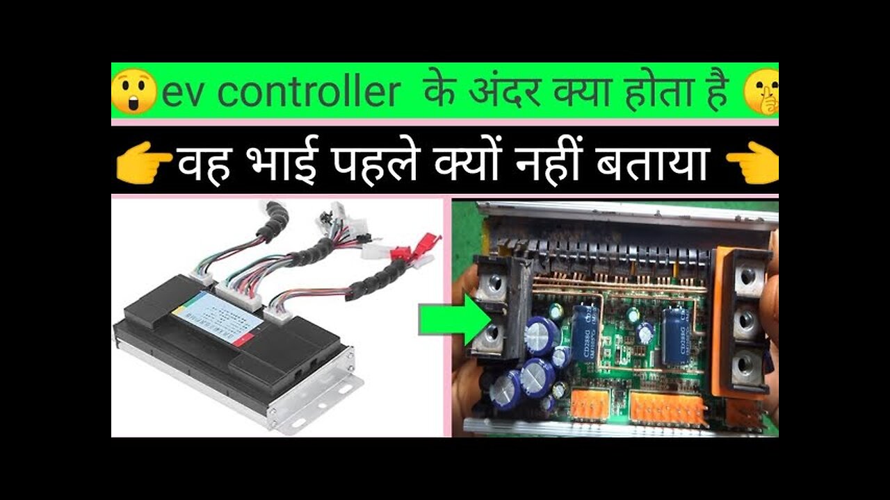 ev control inside