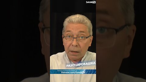 РАЗОЧАРОВАШКА