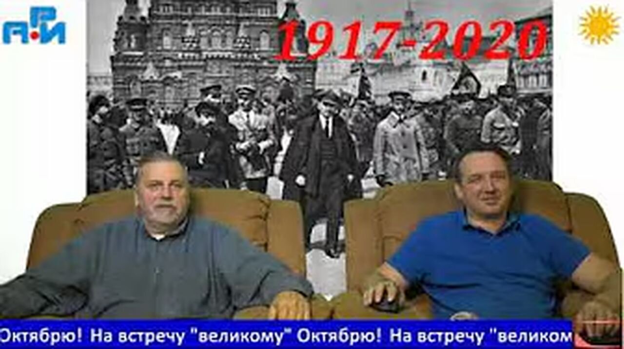 Л1. Навстречу октябрю! Кино и Ленин