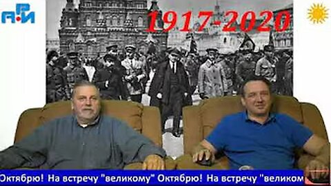 Л1. Навстречу октябрю! Кино и Ленин