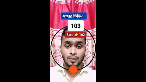 Stop 👉 102 | ১০২ নং সংখ্যাটি ভাসান ২০৭ 🧩✅ #reels #shorts #viral #foryou