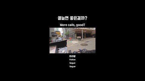 Is it really good to get more calls?