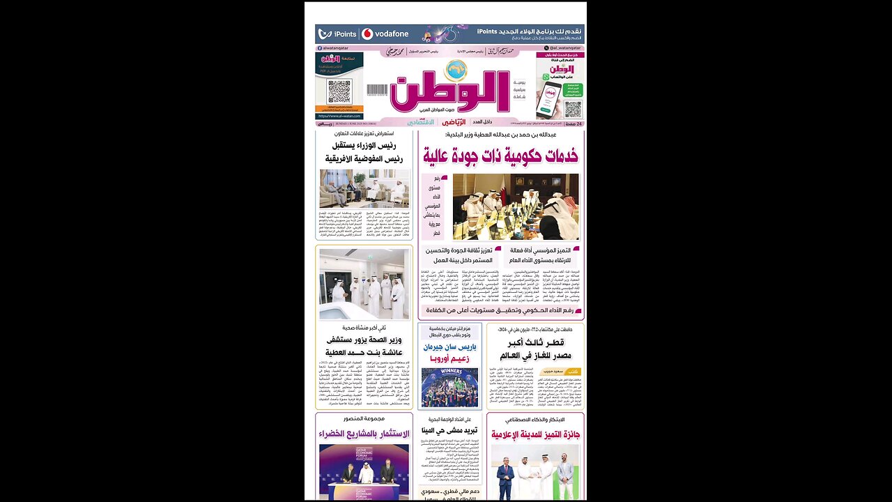 PDF اليوم الأحد 01 يونيو 2025