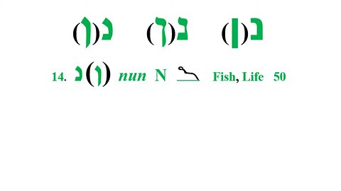 Nun - 50 Hebrew Alphabet by John Kostic part 1